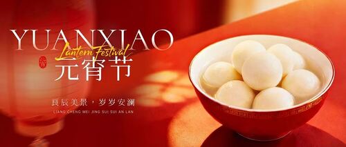Latest company blogs about Shenzhen Hongsinn Precision Co., Ltd. Warms Hearts with Tangyuan to Celebrate a Joyous Lantern Festival