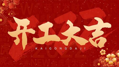 Latest company blogs about Shenzhen Hongsinn Precision Co., Ltd. Holds Back-to-Work Ceremony: Red Envelopes Warm Hearts and Mark a New Beginning